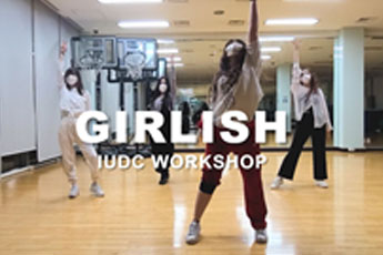 I.U.D.C 활동사진, GIRLISH IUDC WORKSHOP