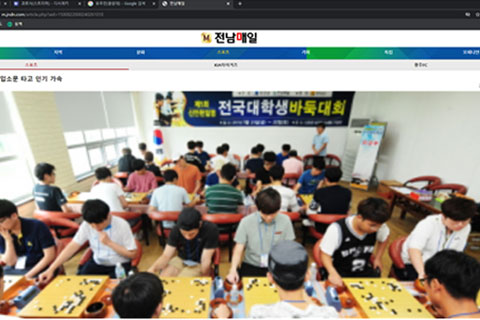 기우회 맴버가 대학생 바둑대회에 출전한 모습