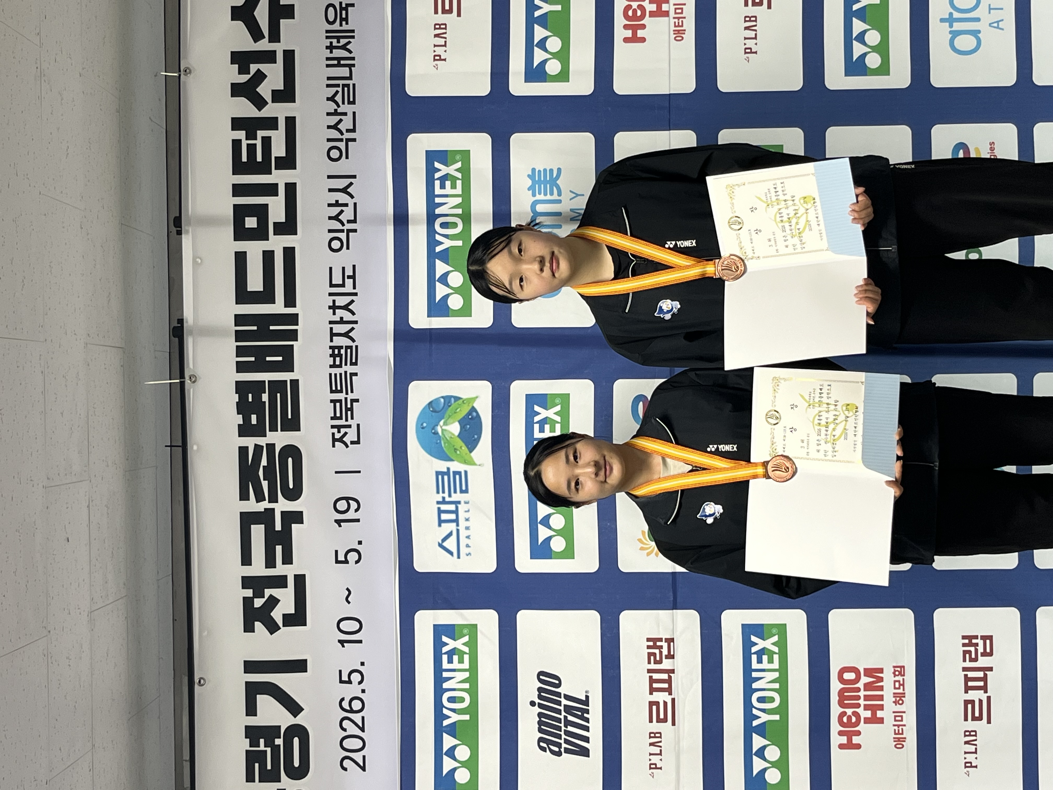 개인복식3위(김애린, 유다은).jpg