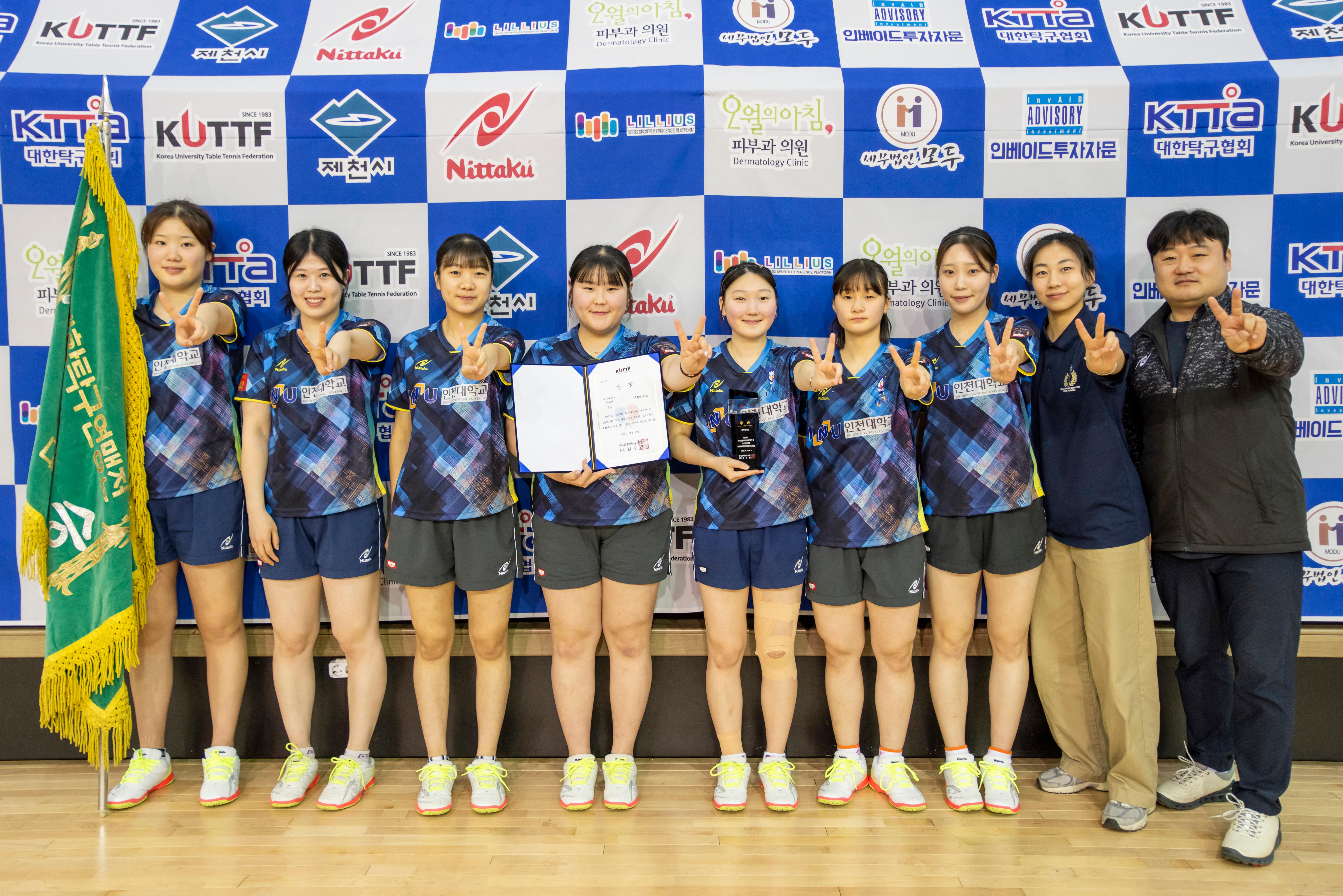 (탁구)  릴리어스 제43회 한국대학 탁구연맹전 입상 대표이미지