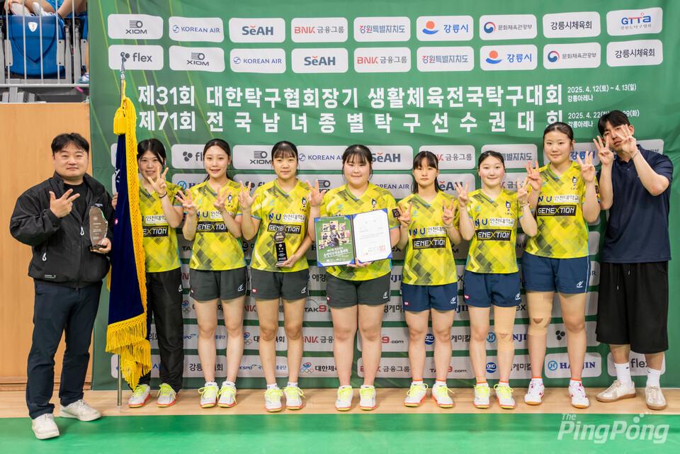 (탁구) 제71회 전국남녀종별탁구선수권대회 입상 대표이미지