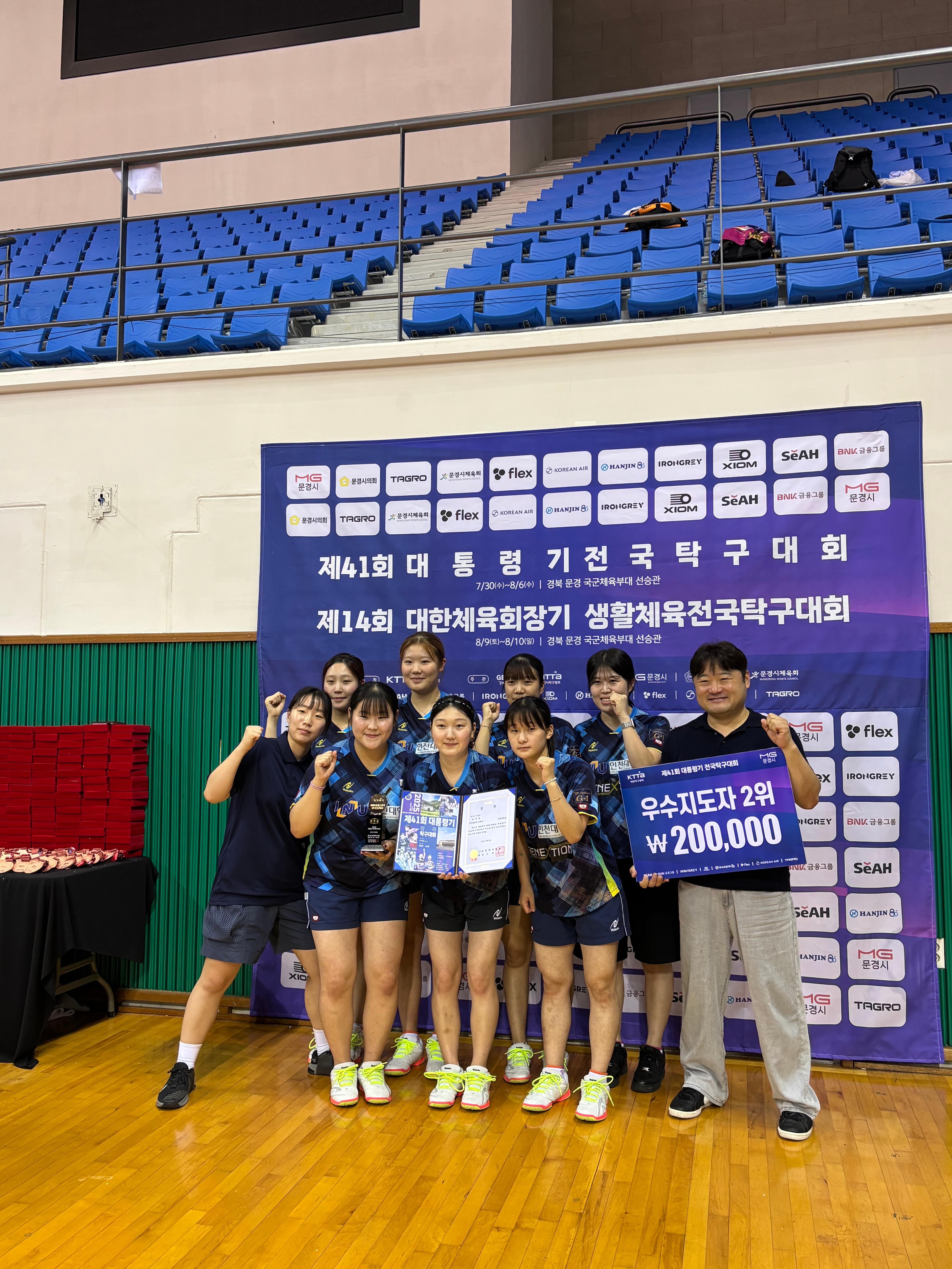 (탁구) 제41회 대통령기 전국탁구대회 입상 대표이미지