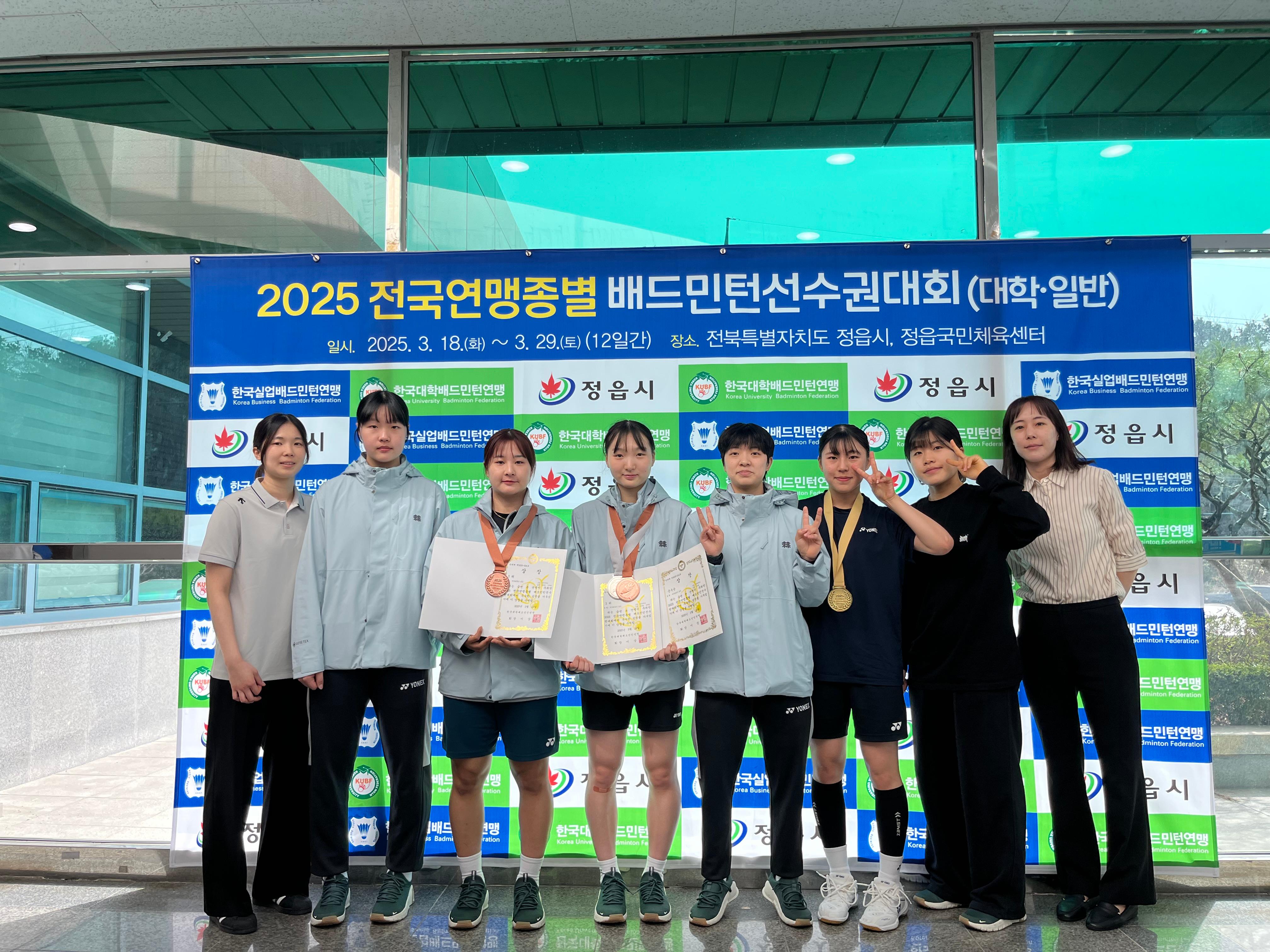 (배드민턴) 2025 전국연맹종별배드민턴선수권대회 입상 대표이미지