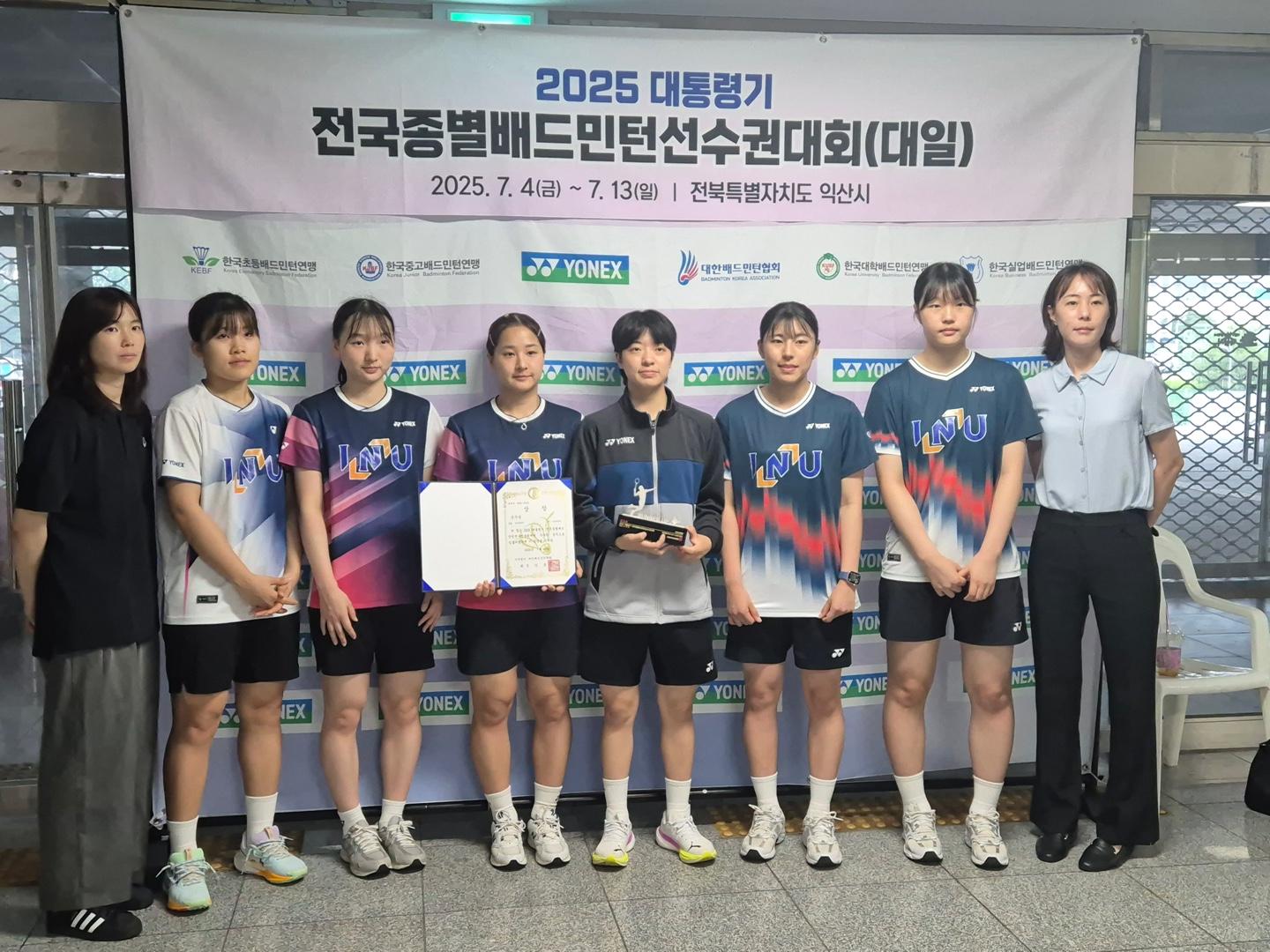 (배드민턴) 2025 대통령기 전국종별배드민턴선수권대회 입상 대표이미지