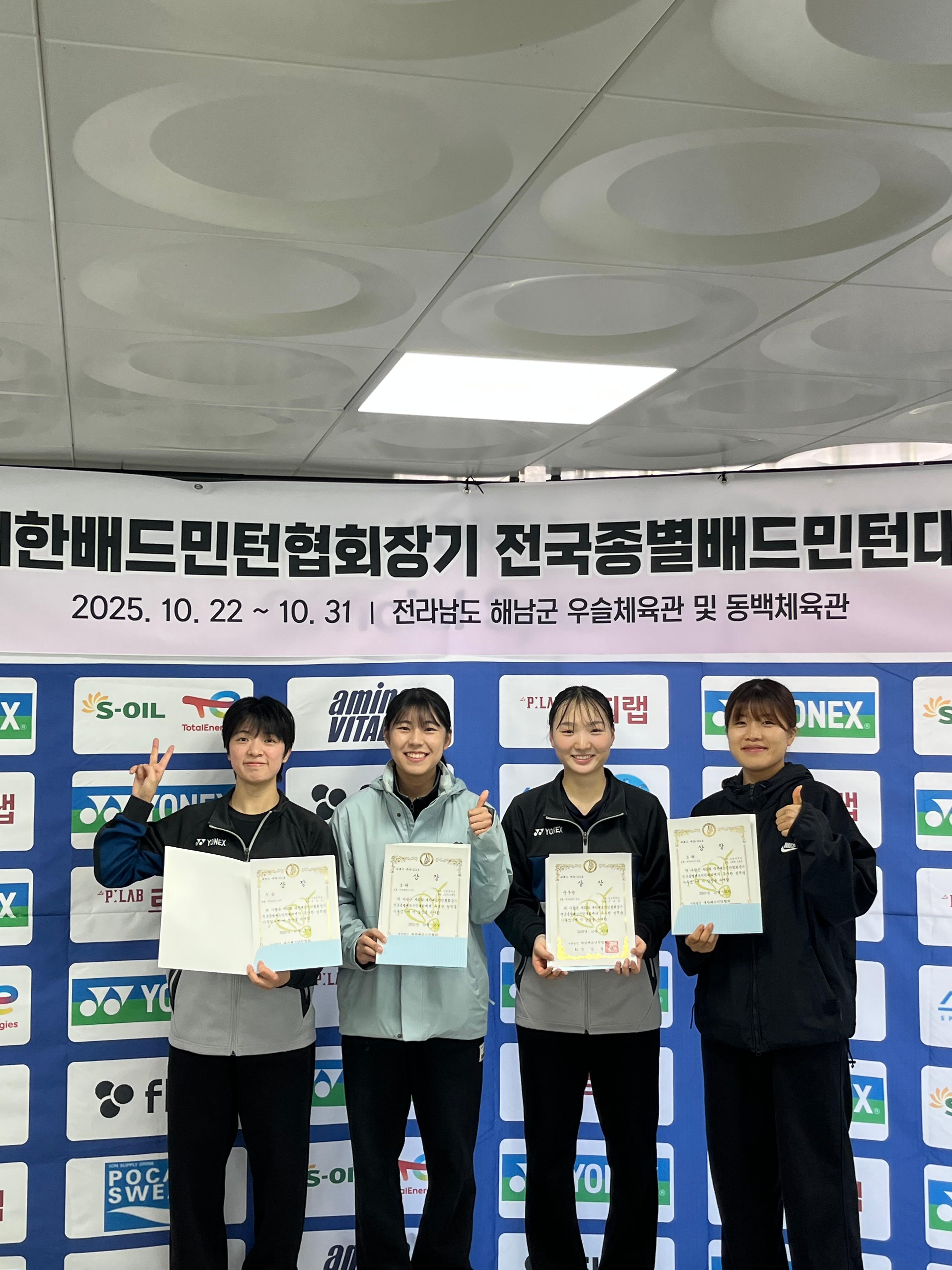 (배드민턴) 제63회 대한배드민턴협회장기 전국종별배드민턴대회 입상 대표이미지