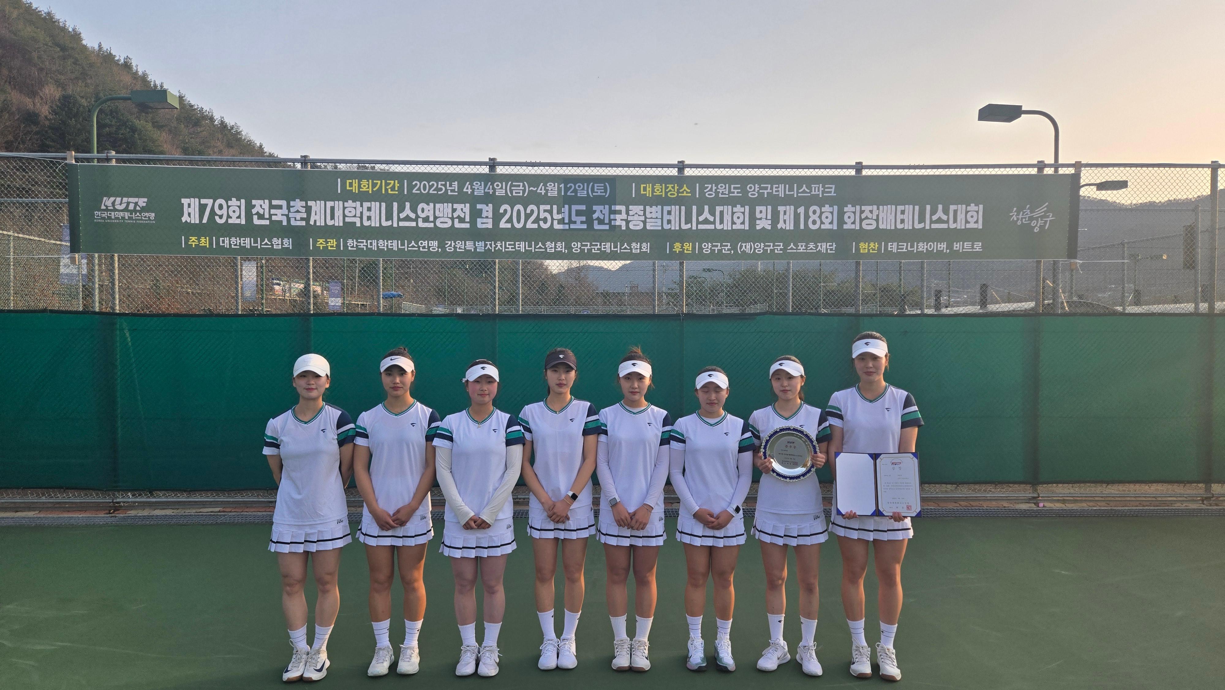 (테니스) 제79회 전국춘계대학테니스연맹전 및 2025년도 전국종별테니스대회 입상 대표이미지