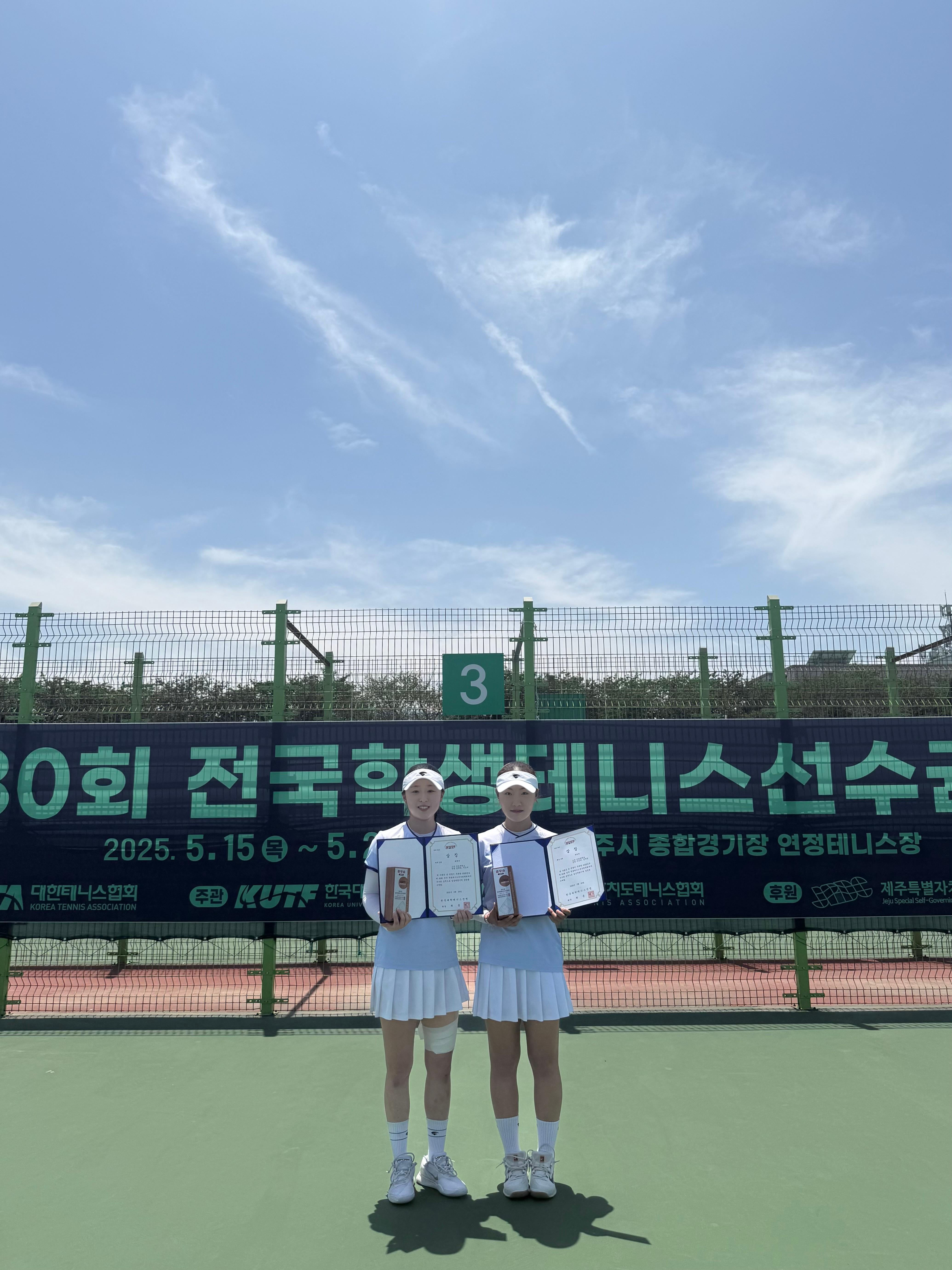 제80회 전국학생테니스선수권대회 입상 대표이미지