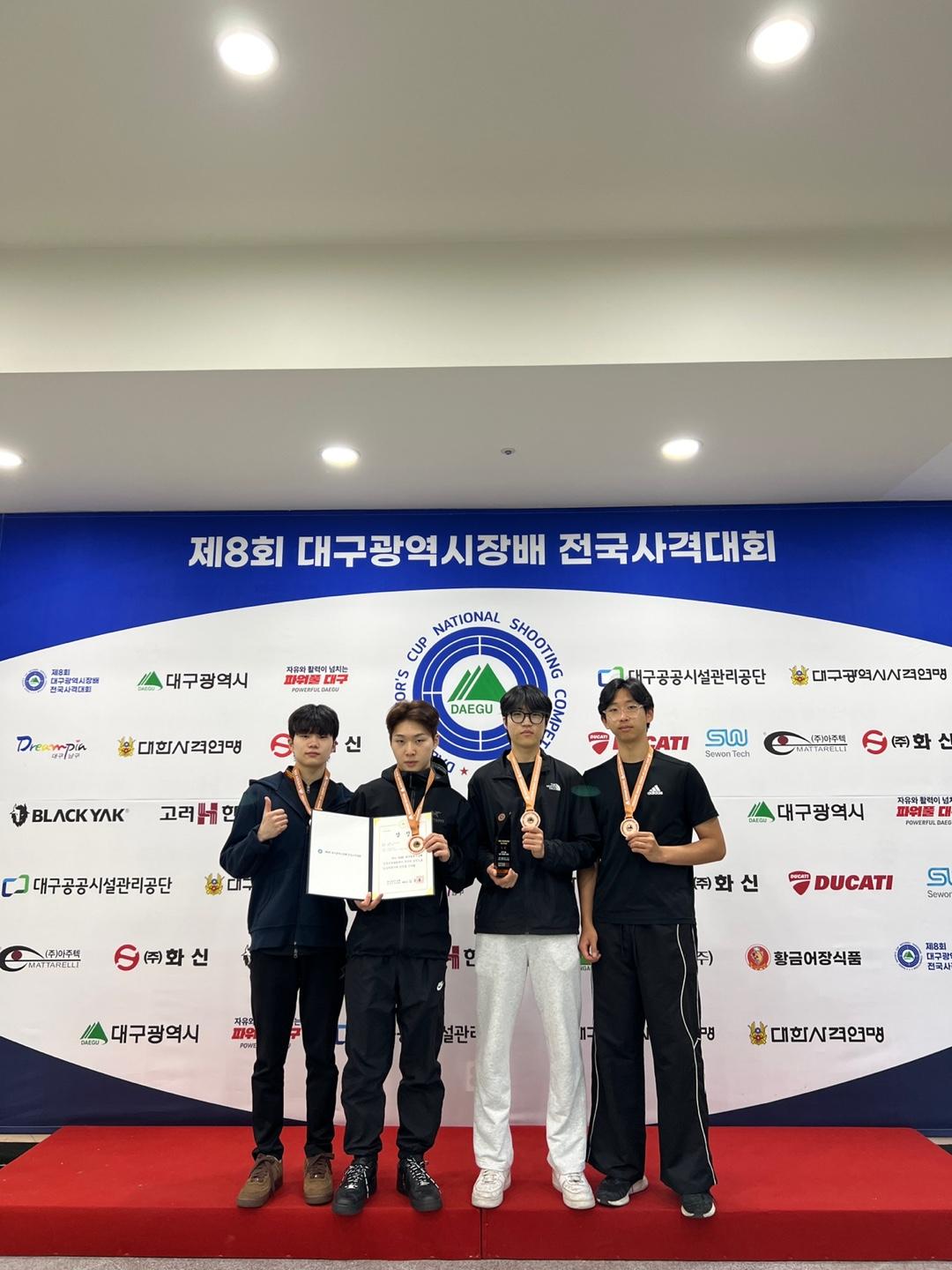 제8회 대구광역시장배 전국사격대회 입상 대표이미지