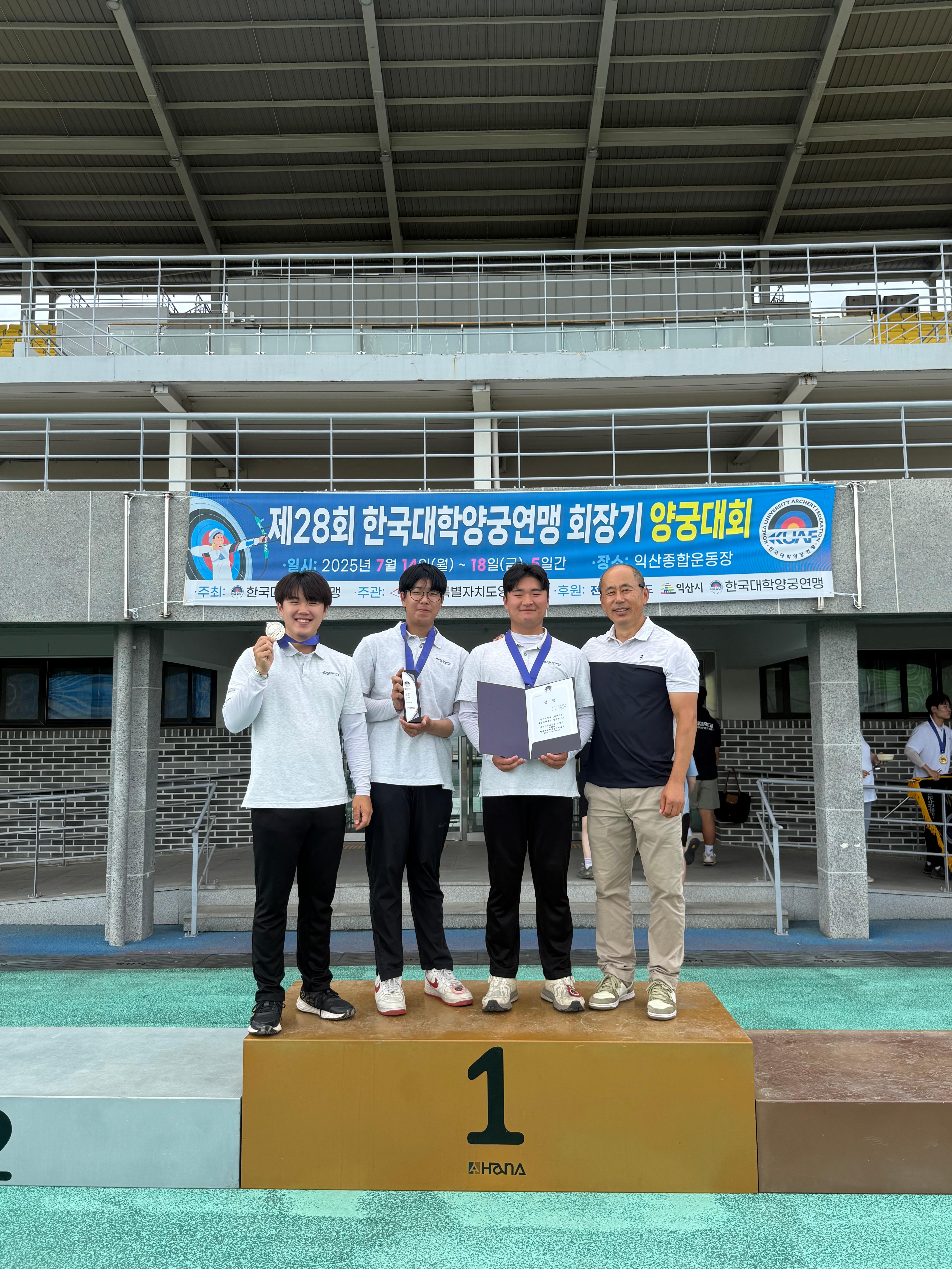 제28회 한국대학연맹회장기 양궁대회 입상 대표이미지