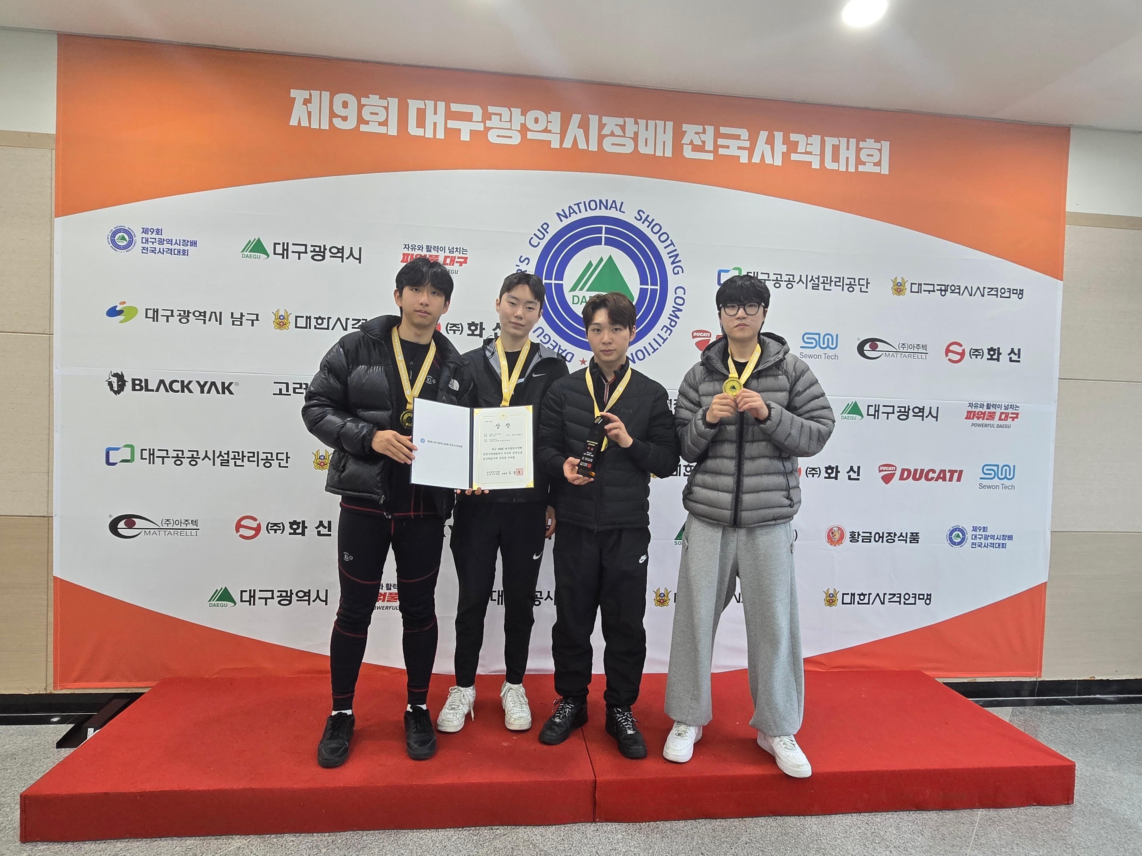 제8회 대구광역시장배 전국사격대회 남대부  공기소총 단체 1위 등 입상 대표이미지