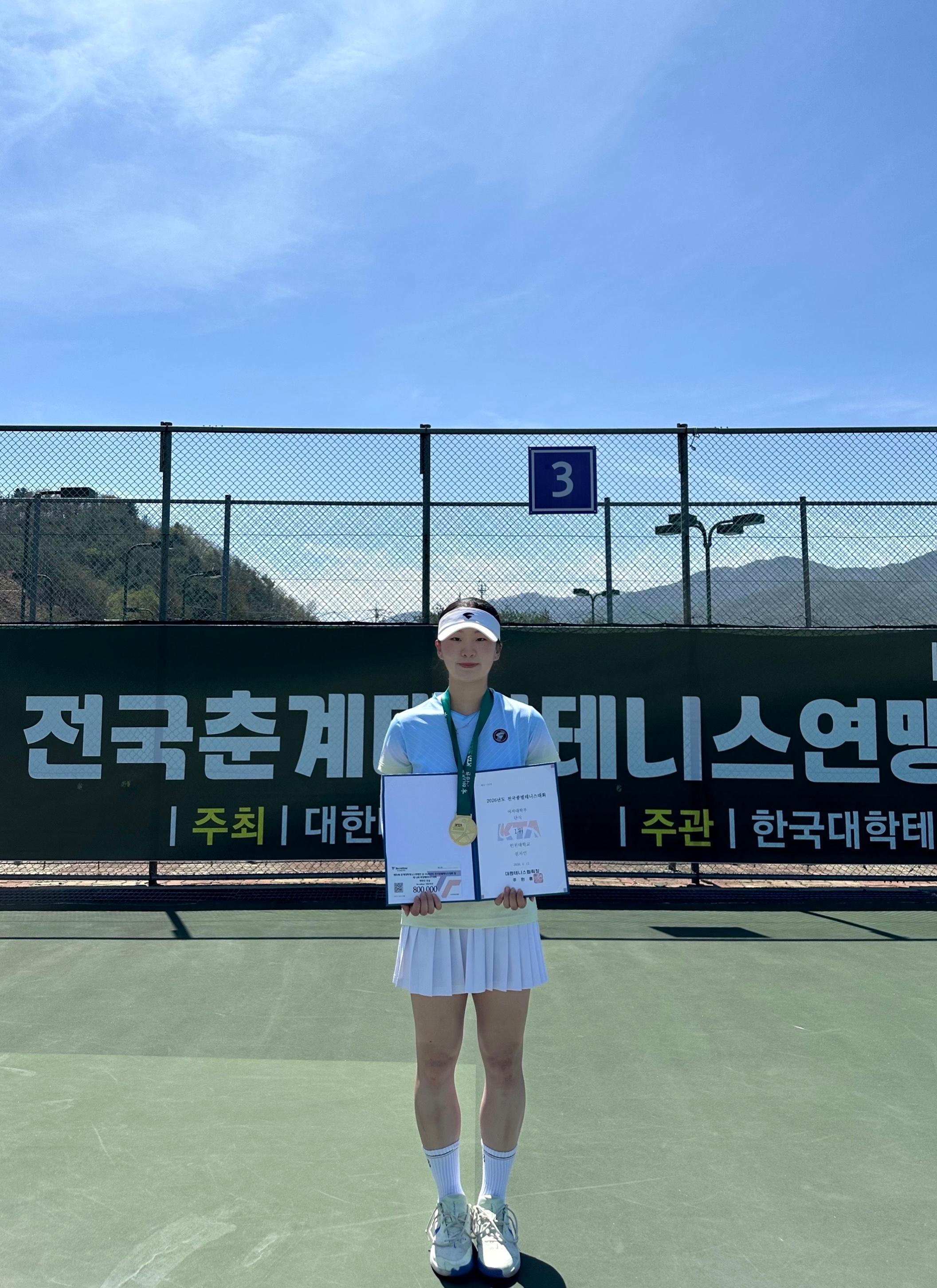 제80회 춘계대학테니스연맹전 및 2026년도 전국종별테니스대회 입상 대표이미지
